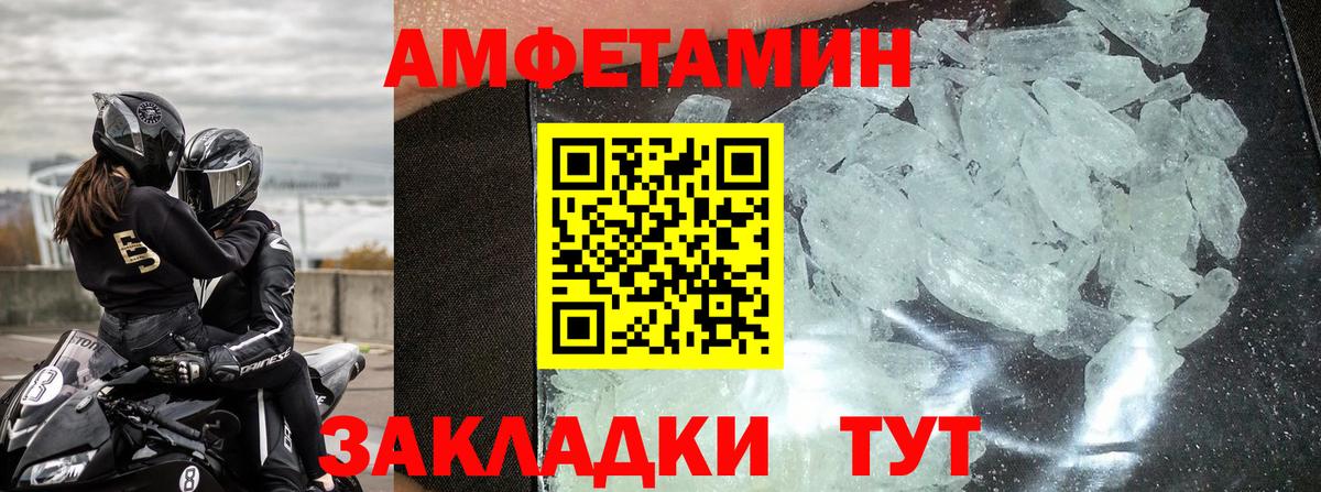 АМФ 97%  Вход с VPN  Реутов 