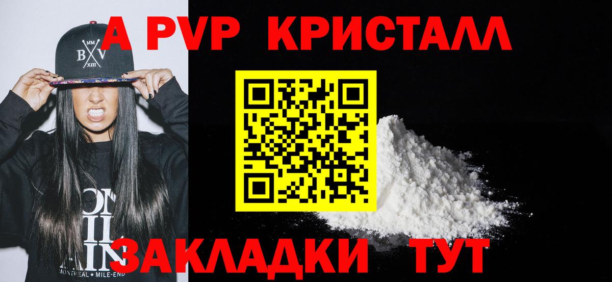 Альфа ПВП СК КРИС  Alpha PVP СК КРИС  A PVP  Вход с VPN  A PVP крисы CK  Реутов 