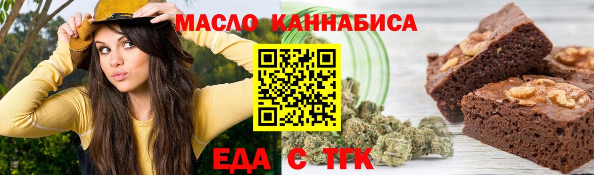 Реутов  Печенье с ТГК конопля  Вход с VPN 