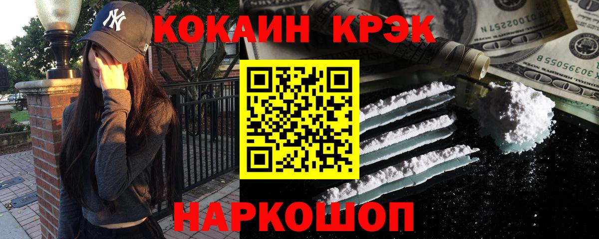 Реутов  Cocaine Перу  Вход с VPN  КОКАИН Колумбийский 