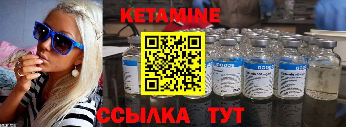 КЕТАМИН VHQ  Вход с VPN  hydra вход  Реутов  Кетамин VHQ 