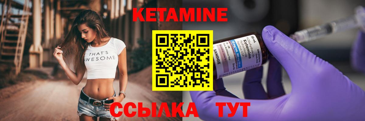 КЕТАМИН ketamine Реутов