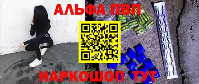 Альфа ПВП Анжеро-Судженск