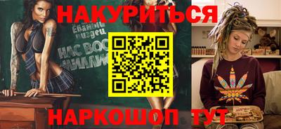 мяу мяу мука Ангарск
