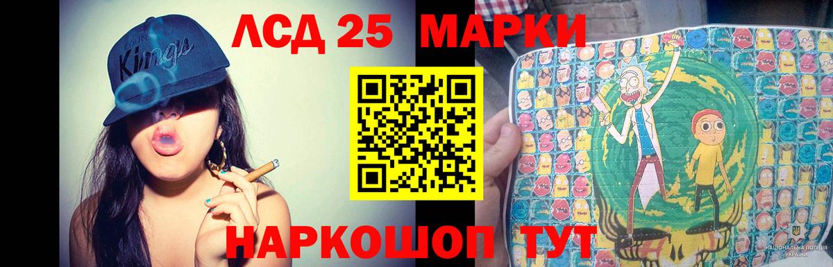 ЛСД экстази кислота Реутов