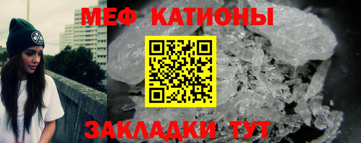 Реутов  Меф мука  Мефедрон  Вход с VPN  МЕФ мяу мяу  Мефедрон 