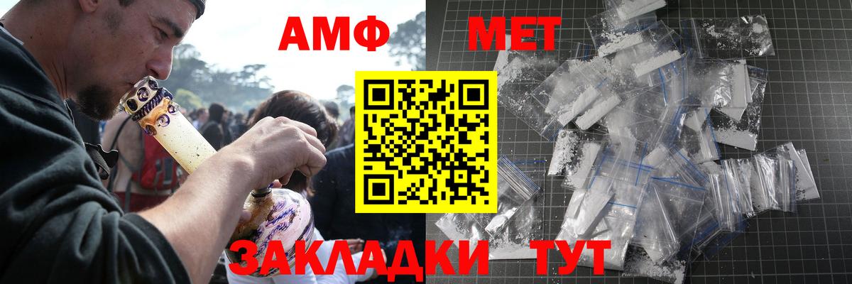 Метамфетамин винт Реутов
