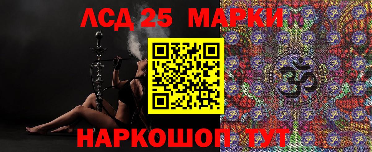 Марки 25I-NBOMe 1500мкг Реутов