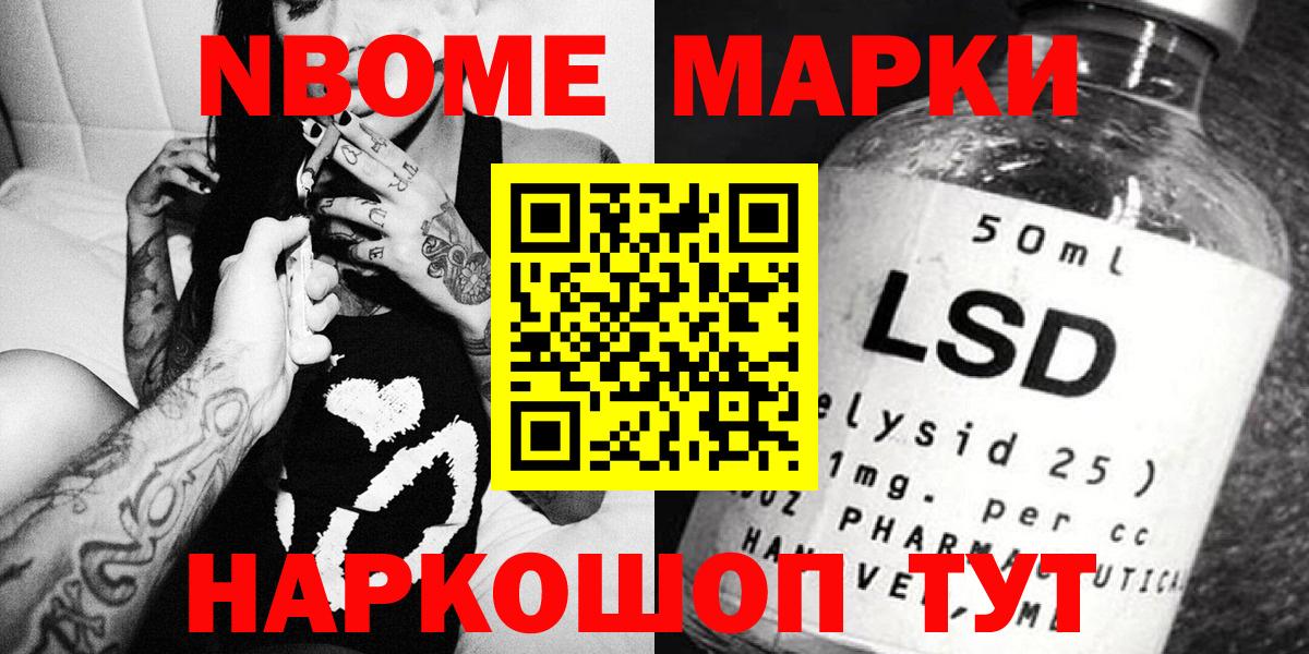 Наркотические марки 1,5мг  Вход с VPN  Реутов 