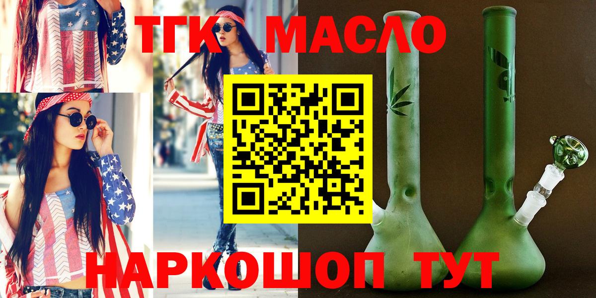 Дистиллят ТГК Wax  Вход с VPN    ссылка  Реутов  Дистиллят ТГК гашишное масло  купить наркотики цена 