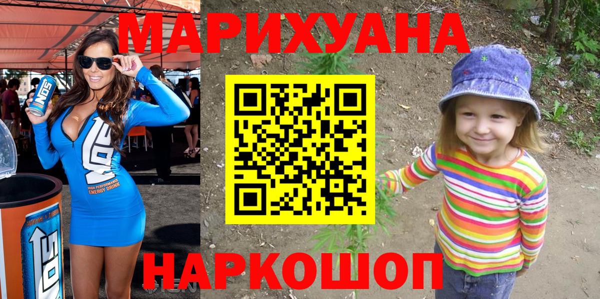 Канабис Amnesia Реутов